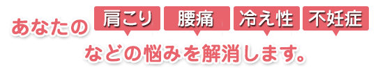 片瀬鍼灸院の鍼灸は『痛くない』『熱くない』のになぜここまで結果がでるのか？